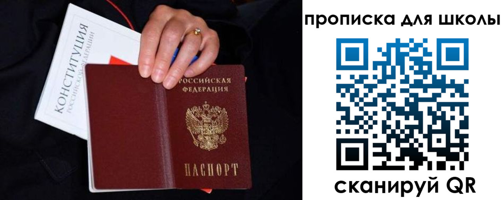 временная регистрация надежно в Джанкое