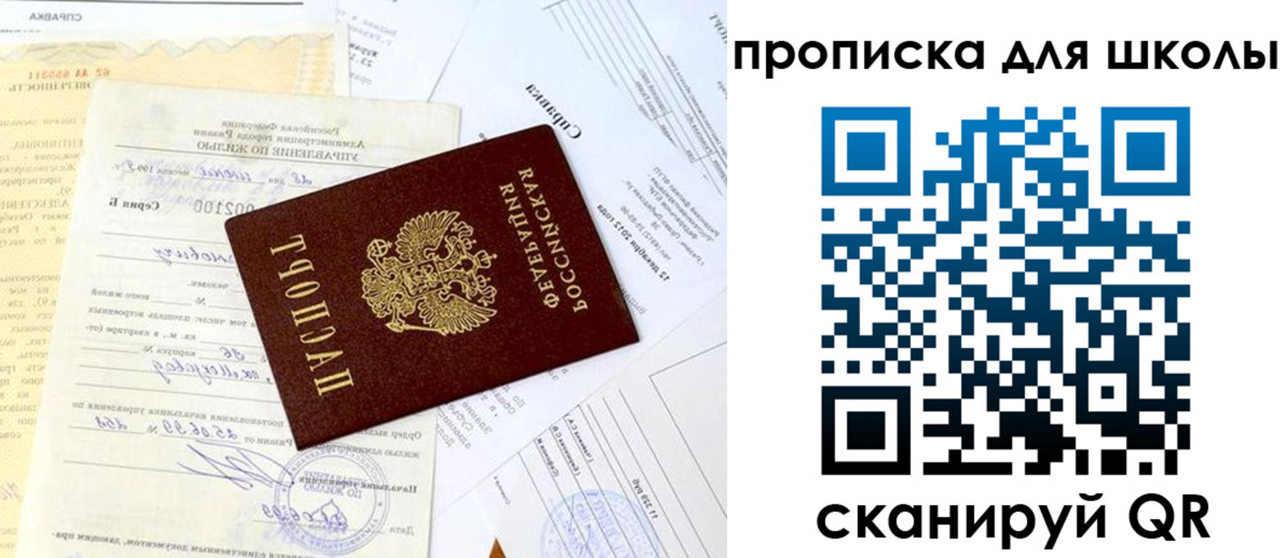 прописка иностранных граждан в Джанкое