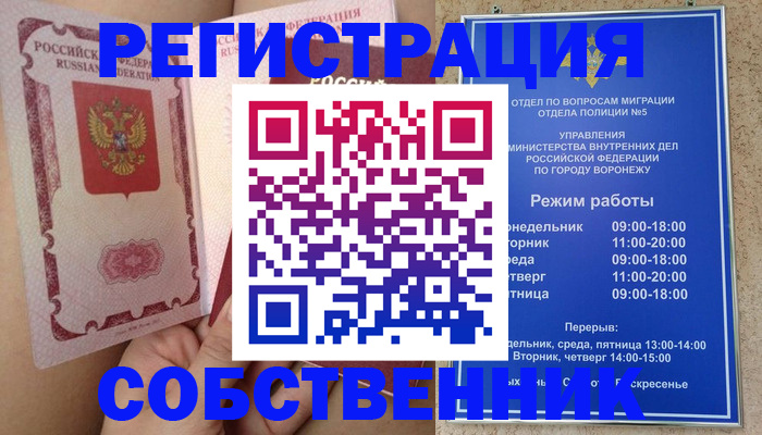 прописка законно в Джанкое
