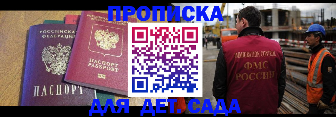 временная регистрация гарантия в Джанкое
